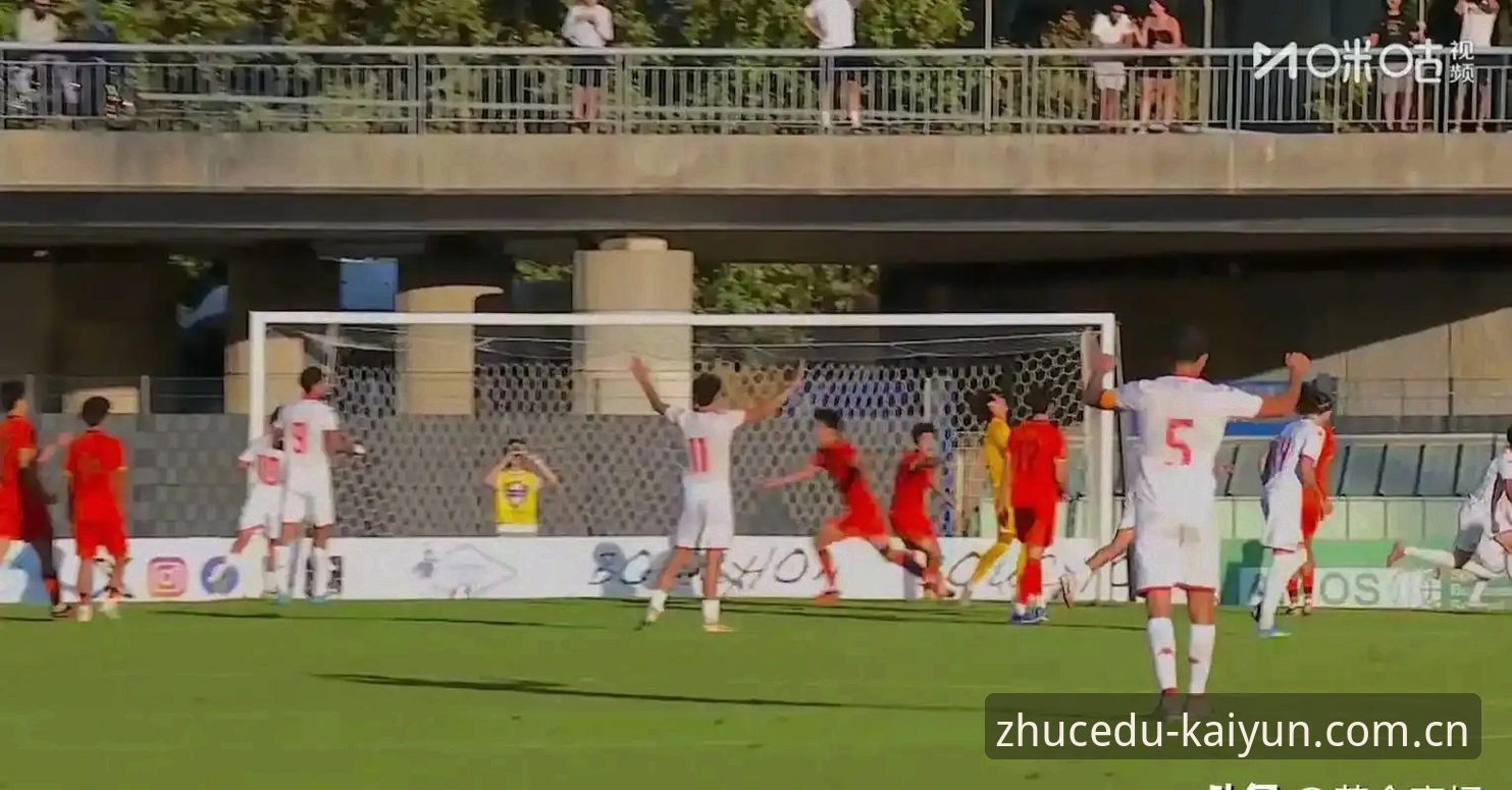 揭秘U19国足0-3溃败：数据背后的攻防陷阱，真正的玩家才知道入口赛事数据怎么用
