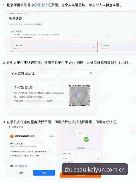 KAIYUN登录通道教程 KAIYUN登录通道教程实用指南:从注册到赛事数据,别让入口卡住你