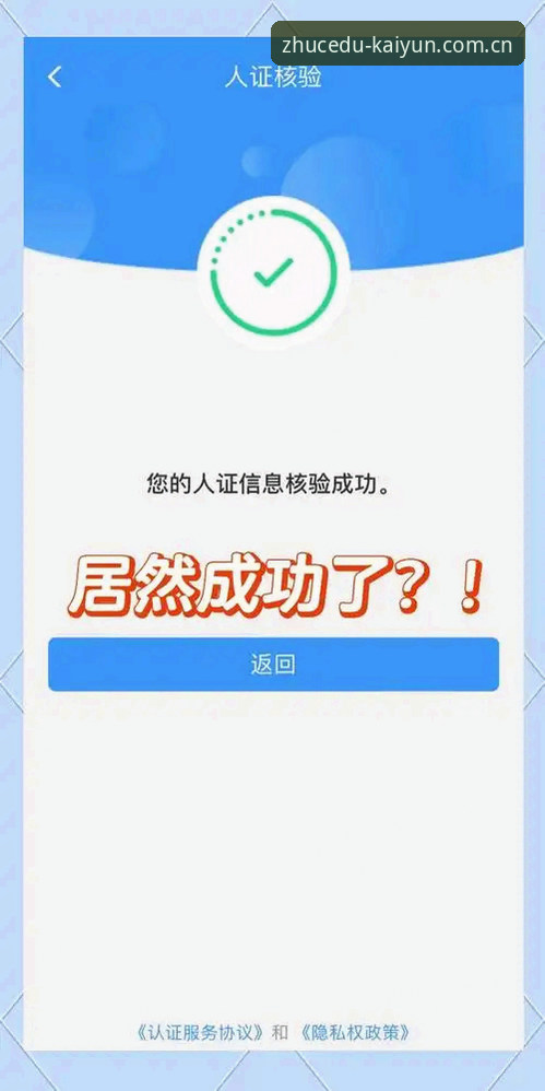 KAIYUN登录通道实测：一个记者眼中的45.5MB入口体验